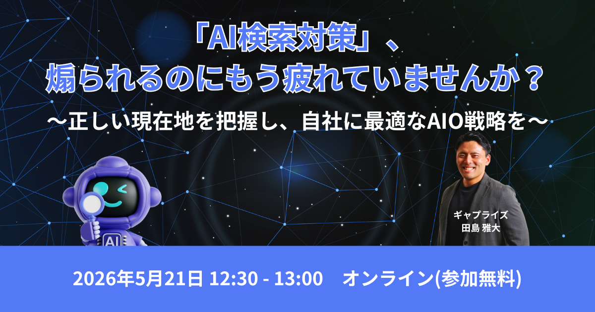webinar_20260521
